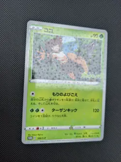 Pokemon Card TCG Koko Coco 106/S-P Movie Promo Zarude Holo Rare Japanese - Image 2