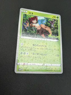 Pokemon Card TCG Koko Coco 106/S-P Movie Promo Zarude Holo Rare Japanese - Image 3