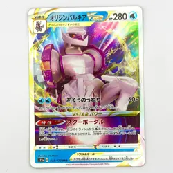 Pokemon Card Palkia VSTAR 028/172 VSTAR Universe Ultra Rare s12a Jap NM-Mint TCG - Image 1