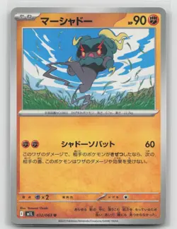 Marshadow 032/063 Uncommon Mega Brave Pokemon Japanese Near Mint - Image 1
