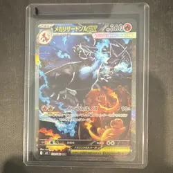 Mega Charizard X EX SAR 110/080 M2: Inferno X Japanese Holo Full Art HP 360 - Image 1