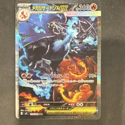 Mega Charizard X EX SAR 110/080 M2: Inferno X Japanese Holo Full Art HP 360 - Image 2
