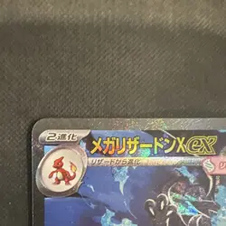 Mega Charizard X EX SAR 110/080 M2: Inferno X Japanese Holo Full Art HP 360 - Image 3