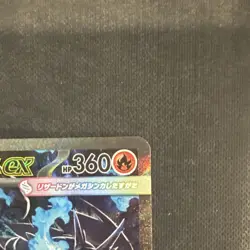 Mega Charizard X EX SAR 110/080 M2: Inferno X Japanese Holo Full Art HP 360 - Image 4