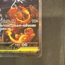 Mega Charizard X EX SAR 110/080 M2: Inferno X Japanese Holo Full Art HP 360 - Image 5
