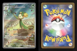 Dolliv 079/078 Scarlet ex Japanese NM/M Pokemon - Image 3