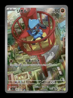 Riolu 068/063 Mega Brave Japanese NM/M Pokemon - Image 1