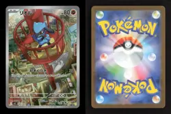 Riolu 068/063 Mega Brave Japanese NM/M Pokemon - Image 3