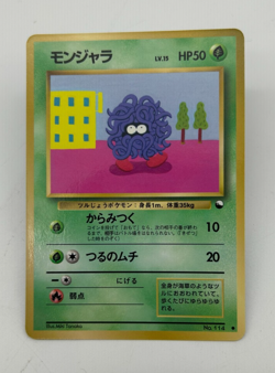 Tangela Japanese Pokemon Card Vending Machine Series #2 (Red) 1998 - 004/036 NM - Image 1