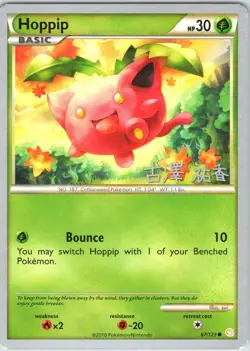 Hoppip (67) 67/123 Common World Championship Decks Pokemon NM - Image 1