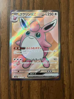 Wigglytuff ex Full Art 189/165 Super Rare Pokemon Japanese Pokemon 151 NM - Image 1