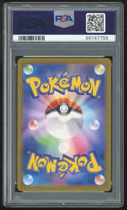 💎 PSA 10 Briar SAR Japanese Stellar Miracle 132 Pokemon 💎 - Image 2