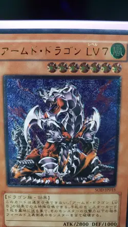 Japanese YU-GI-OH! - Armed Dragon LV7 (SOD-JP015) Ultimate Rare - Image 2