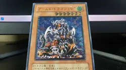 Japanese YU-GI-OH! - Armed Dragon LV7 (SOD-JP015) Ultimate Rare - Image 5