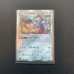 Magnezone 046/067 s10D Time Gazer Holo Japanese Pokemon Card UK SELLER - Image 1