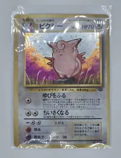 Clefable Holo 1996 Japanese Base Set No.036 Vintage Pokemon Card Mitsuhiro Arita - Image 3