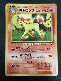 Rapidash (No.078) Vending Machine 1998 Series 1 - Japanese Pokemon Card Glossy - Image 1