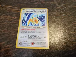 Light Dragonite 149 Neo Destiny Japanese 2001 Holo Pokemon Card - Image 1
