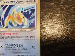 Light Dragonite 149 Neo Destiny Japanese 2001 Holo Pokemon Card - Image 3