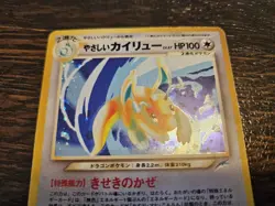 Light Dragonite 149 Neo Destiny Japanese 2001 Holo Pokemon Card - Image 4