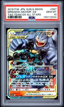 2019 POKEMON SUN & MOON TAG TEAM GX ALL STARS #067 MARSHADOW / MACHAMP PSA 10 - Image 1
