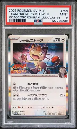2025 POKEMON JPN PROMO COROCORO ICHIBAN JULY-AUGUST TEAM ROCKET'S MEOWTH PSA 9 - Image 1
