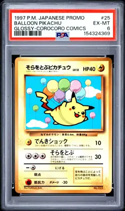 1997 POKEMON JAPANESE COROCORO COMICS PROMO #25 BALLOON PIKACHU-GLOSSY PSA 6 - Image 1