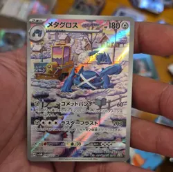 Pokemon - Metagross - 178/162 - SV05: Temporal Forces (TEF) - Image 1