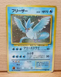 Pokemon Articuno Fossil No. 144 Holo Rare JP Vintage DMG - Image 1