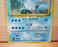 Pokemon Articuno Fossil No. 144 Holo Rare JP Vintage DMG - Image 3