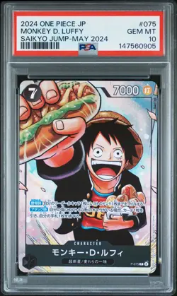 2024 ONE PIECE JAPANESE PROMOS SAIKYO JUMP-MAY 2024 #075 MONKEY D. LUFFY PSA 10 - Image 1