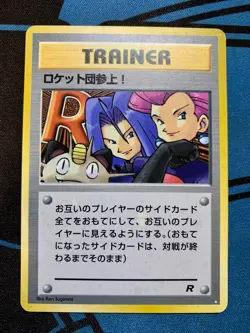 Holo Foil Bleed Here Comes Team Rocket! Pokemon Card Japanese Trainer #2294 - Image 1
