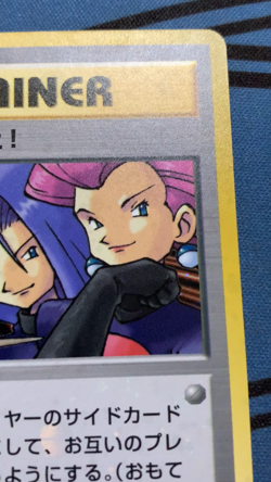 Holo Foil Bleed Here Comes Team Rocket! Pokemon Card Japanese Trainer #2294 - Image 2