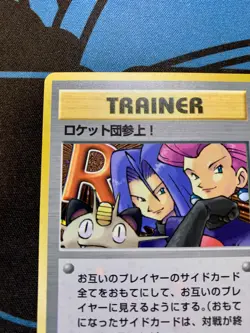 Holo Foil Bleed Here Comes Team Rocket! Pokemon Card Japanese Trainer #2294 - Image 3
