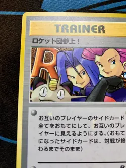 Holo Foil Bleed Here Comes Team Rocket! Pokemon Card Japanese Trainer #2294 - Image 5