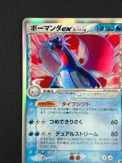 [NM] Salamence ex Pokemon Card Japanese 022/068 Dragon Frontiers JB94 - Image 4