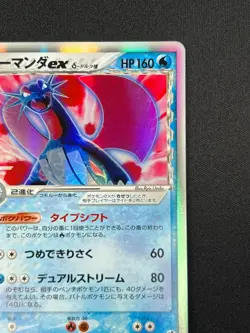[NM] Salamence ex Pokemon Card Japanese 022/068 Dragon Frontiers JB94 - Image 5