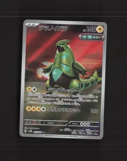 Iron Thorns 077/071 Japanese Cyber Judge Full Art Rare Holo Pokemon Card NM - Image 1
