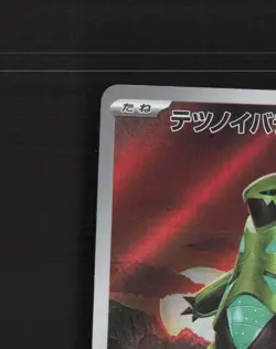 Iron Thorns 077/071 Japanese Cyber Judge Full Art Rare Holo Pokemon Card NM - Image 3