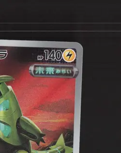 Iron Thorns 077/071 Japanese Cyber Judge Full Art Rare Holo Pokemon Card NM - Image 4