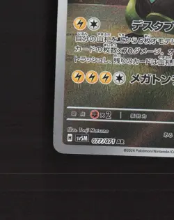 Iron Thorns 077/071 Japanese Cyber Judge Full Art Rare Holo Pokemon Card NM - Image 5