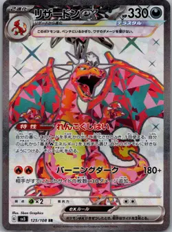 Charizard EX 125/108 Ruler of the Black Flame Pokemon TCG Holo SR NM - Image 1