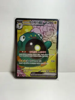 Pokemon TCG Iono's Bellibolt EX SR SV9 114/100 Korean Full Art Holo 280 HP - Image 1