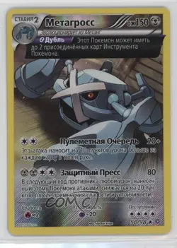 Metagross Russian Pokemon XY Ancient Origins #50 - Image 1