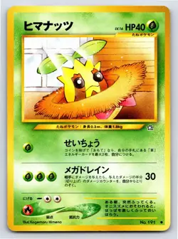 Gold, Silver, to a New World... - LP - Sunkern NO. 191 US Seller - Image 1