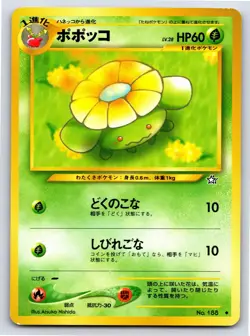 Gold, Silver, to a New World... - LP - Skiploom NO. 188 US Seller - Image 1