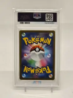 Mega Lucario ex Pokemon Japanese M1L Mega Brave #088 Special Art Rare PSA 10 - Image 2