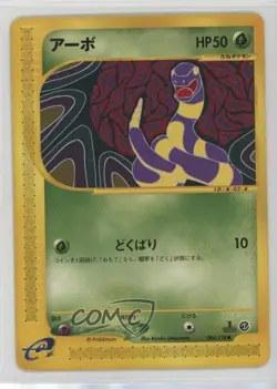 Ekans Japanese 1st Ed. Pokemon Expedition #004 2001 - Image 1