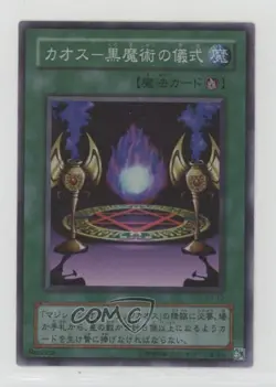 Black Magic Ritual Japanese YuGiOh OCG Premium Pack 3 #P3-10 2000 - Image 1