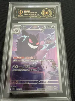 Pokemon TCG Exclusive Chinese Gem Vol.3 Gengar CBB3C 03 07 APH 10 Black CLEAN! - Image 1